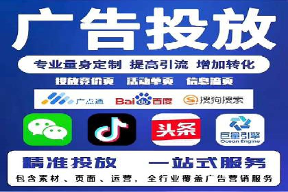 百度竞价代运营公司案例：如何制定有效的广告计划
